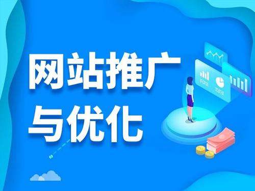 網(wǎng)絡(luò )推廣：網(wǎng)站排名推廣多少錢(qián)？seo排名需要花錢(qián)嗎？