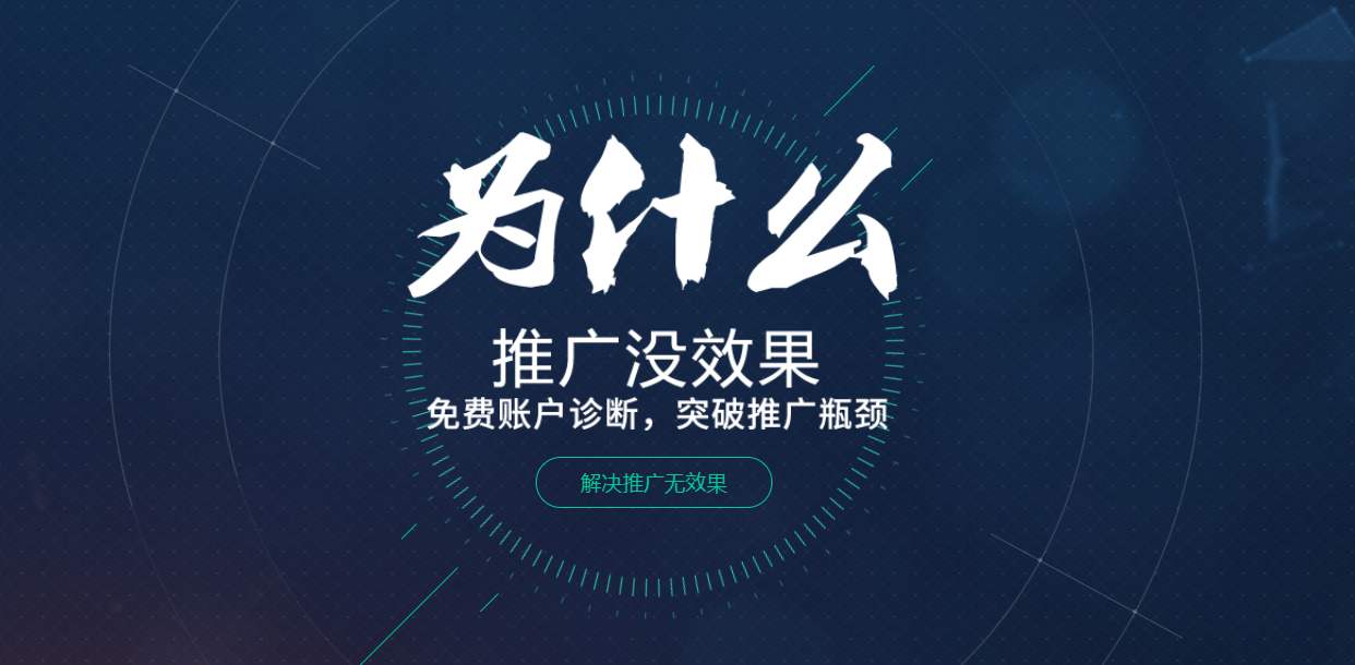 網(wǎng)絡(luò )推廣：全托管網(wǎng)絡(luò )開(kāi)發(fā)推廣，管家保姆式開(kāi)發(fā)+運營(yíng)+更新推廣，從網(wǎng)站建設、微信開(kāi)發(fā)、多平臺創(chuàng  )建維護到咨詢(xún)詢(xún)盤(pán)數據提供。