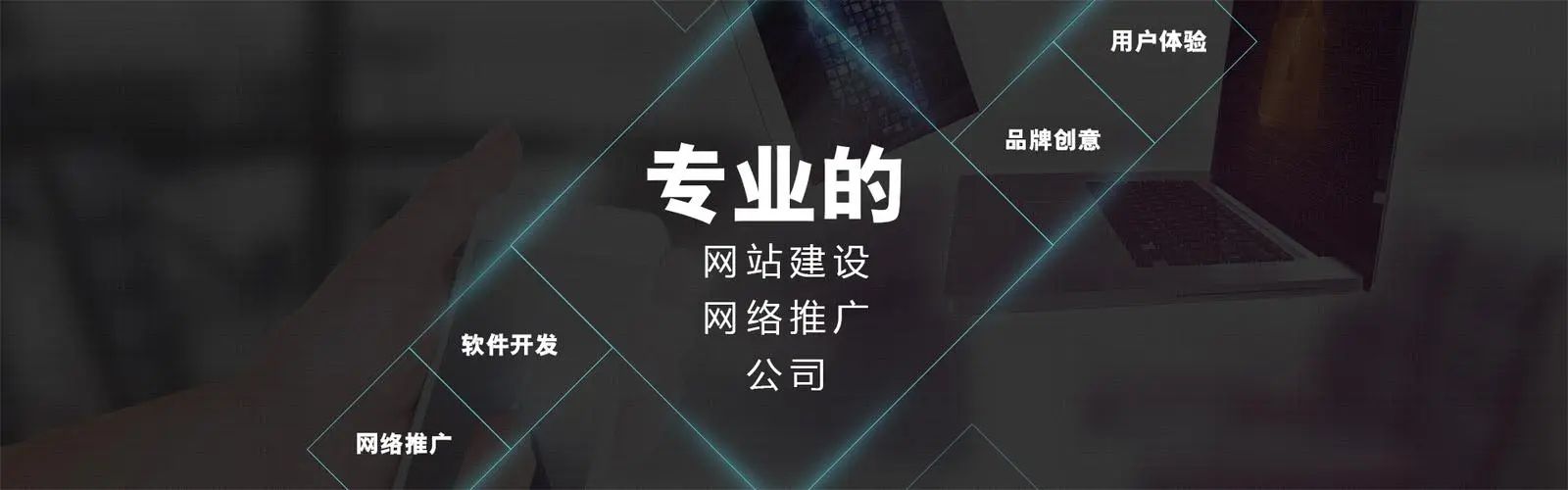 網(wǎng)站建設的好與壞美與丑在網(wǎng)站首屏，第一頁(yè)面之下與底部之上是網(wǎng)站核心內容縮略展示與引導頁(yè)面。