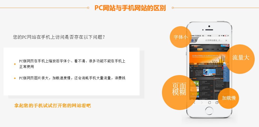 移動(dòng)官網(wǎng)-手機網(wǎng)站建設-微信網(wǎng)站建設
