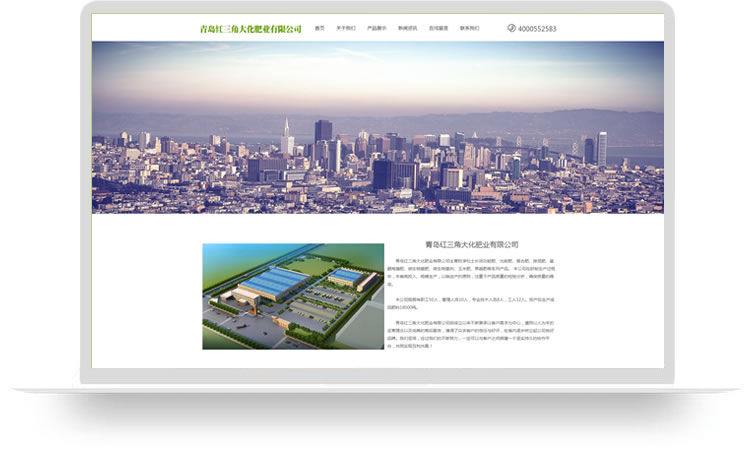 化肥企業(yè)網(wǎng)站建設PC+手機網(wǎng)站案例