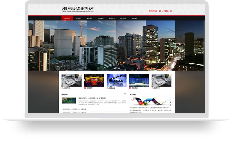 企業(yè)網(wǎng)站開(kāi)發(fā)案例,手機網(wǎng)站建設案例