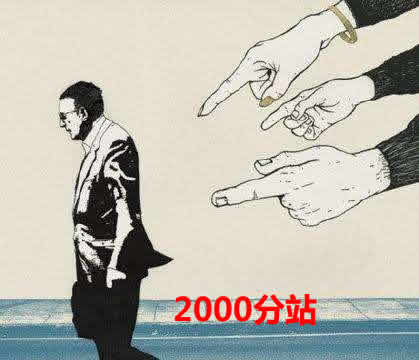 網(wǎng)站推廣之分站推廣,2000個(gè)網(wǎng)站,以量取勝,就是欺負你網(wǎng)站少