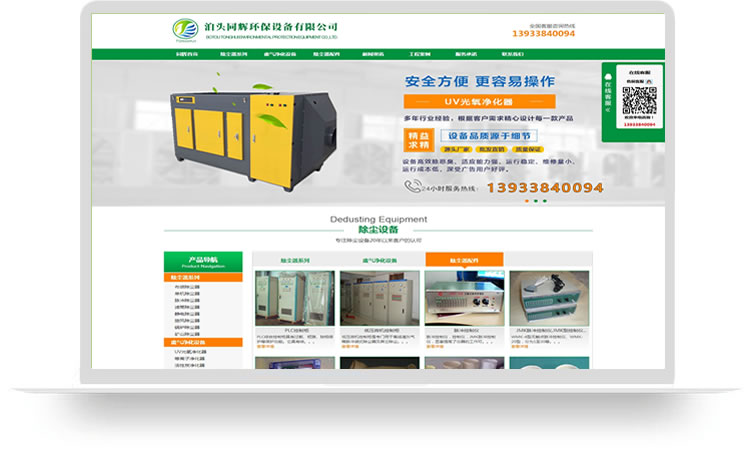 企業(yè)網(wǎng)站建設案例,手機網(wǎng)站建設案例