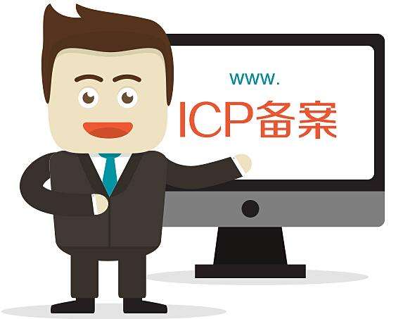 企業(yè)做網(wǎng)站免費提供ICP備案、公安備案協(xié)助