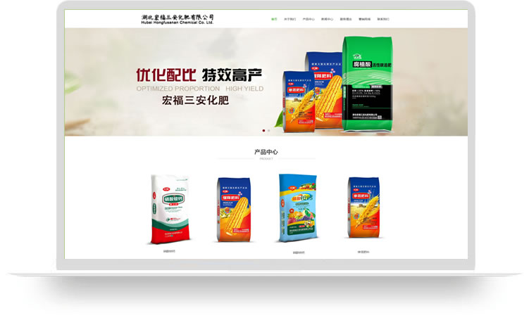 化肥企業(yè)網(wǎng)站定制PC+手機網(wǎng)站建設案例